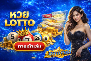lottofish