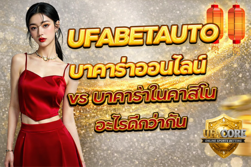 UFABETAUTO