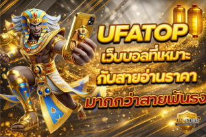 UFATOP