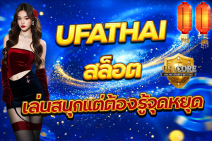 UFATHAI