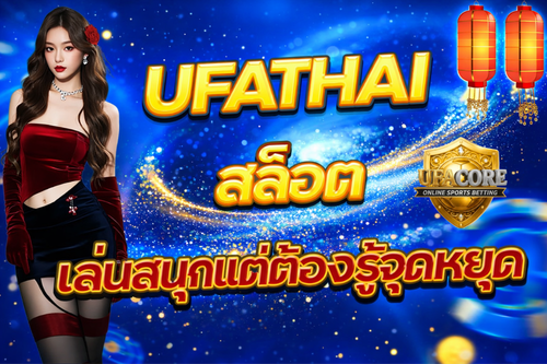 UFATHAI