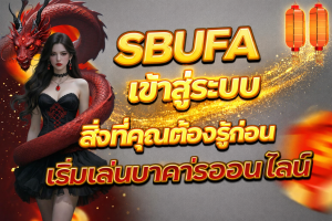 SBUFA