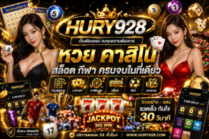 HURY928