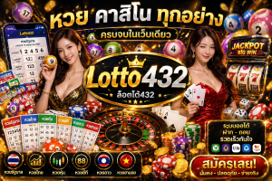 Lotto432