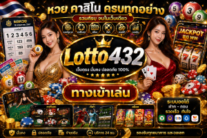 Lotto432