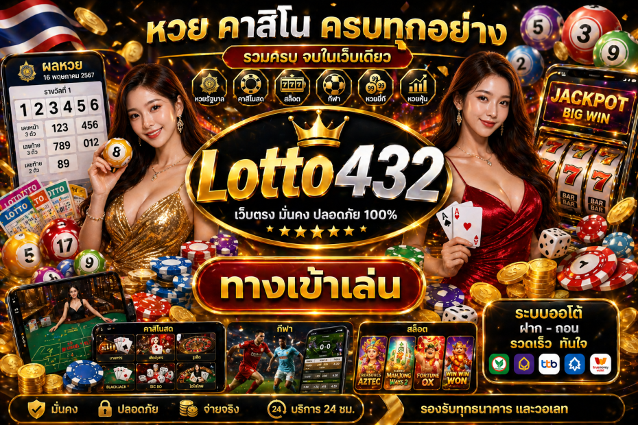 Lotto432