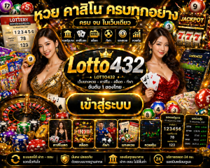 Lotto432