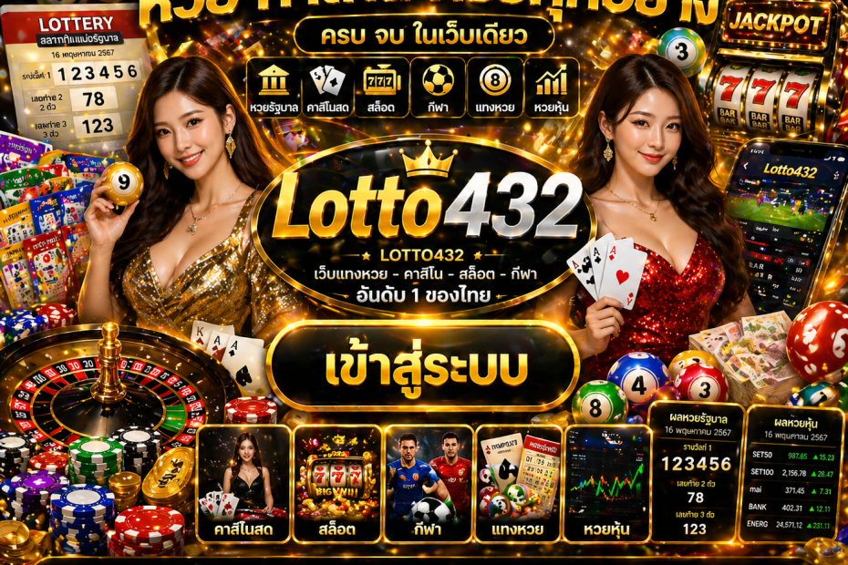 Lotto432