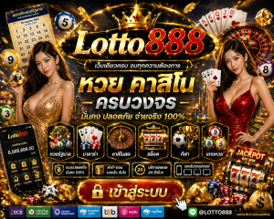 Lotto888