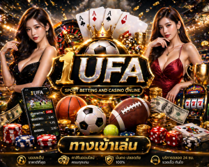 1UFA ทางเข้า