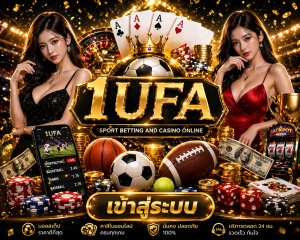 1UFA เข้าสู่ระบบ