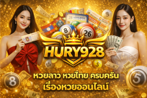 HURY928