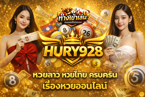 HURY928