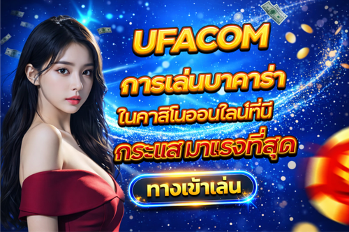 UFACOM
