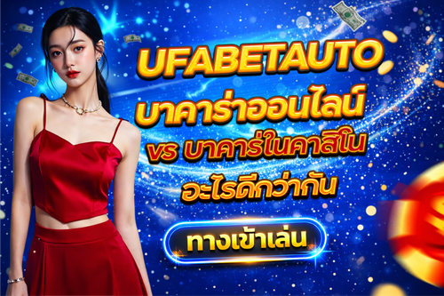 UFABETAUTO