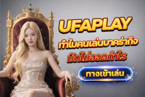 UFAPLAY