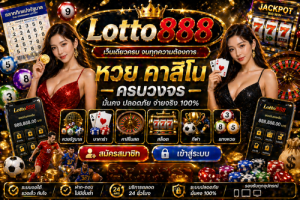 Lotto888