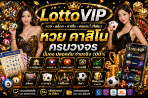 LottoVIP