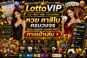 LottoVIP