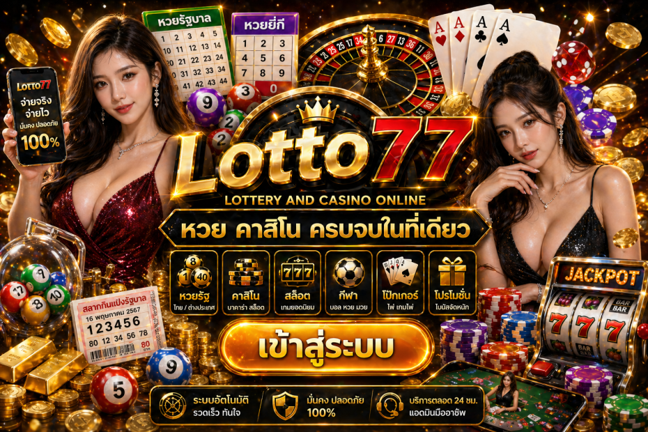 Lotto77