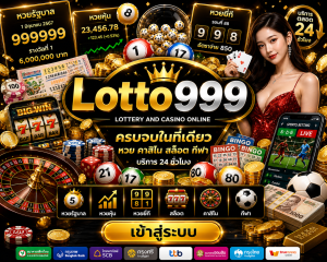 Lotto999