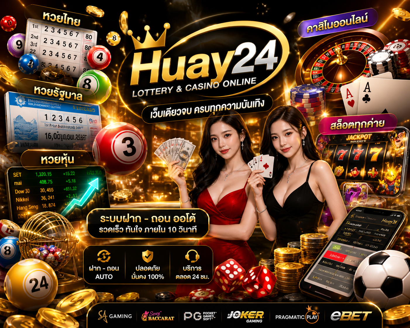 Huay24