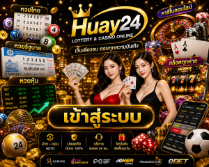 Huay24
