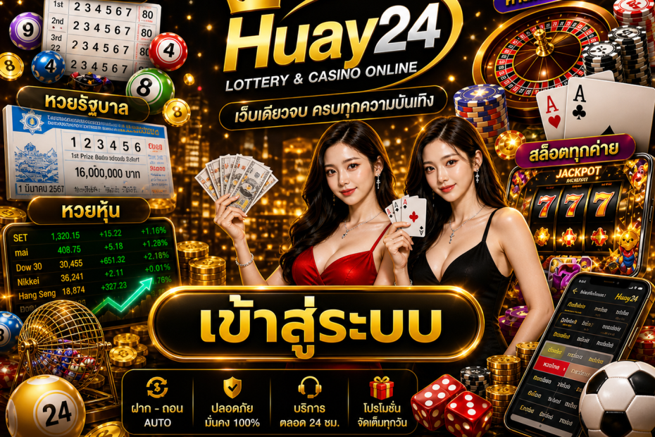 Huay24