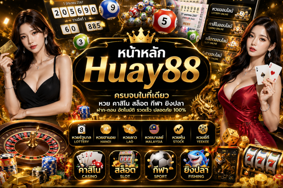 Huay88