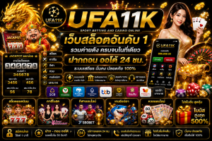 UFA11K