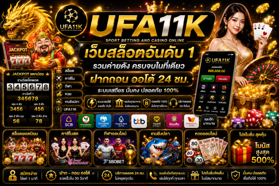 UFA11K